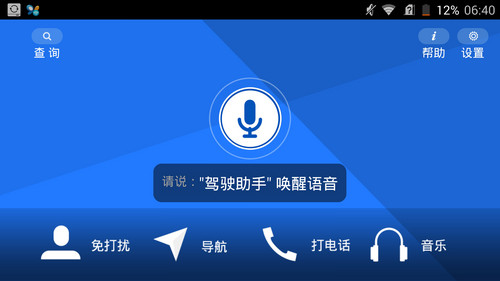 星星1号语音升级 自定义唤醒词试用报告 