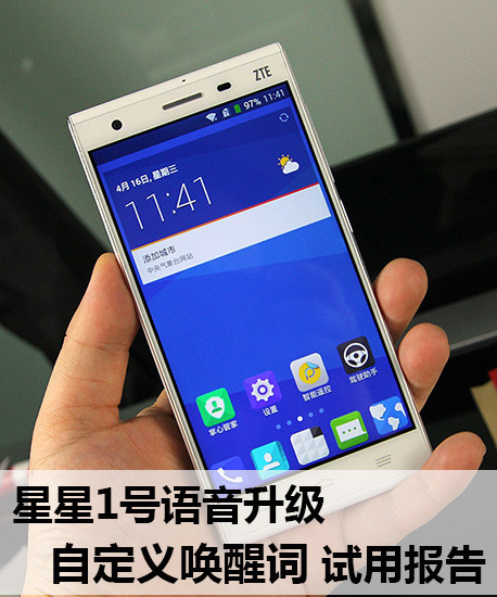 星星1号语音升级 自定义唤醒词试用报告 