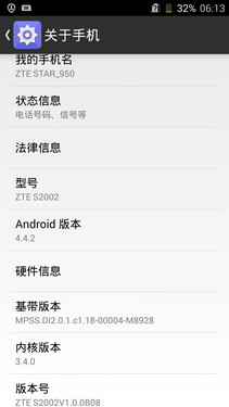 星星1号语音升级 自定义唤醒词试用报告 