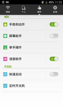 星星1号语音升级 自定义唤醒词试用报告 