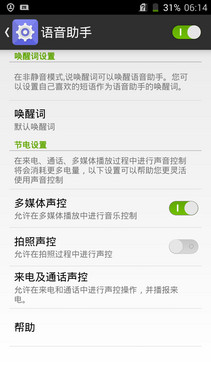 星星1号语音升级 自定义唤醒词试用报告 