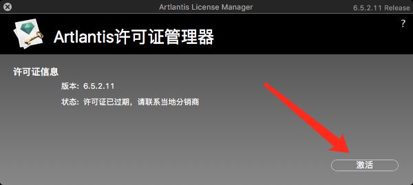artlantis studio 5(mac平面设计软件)