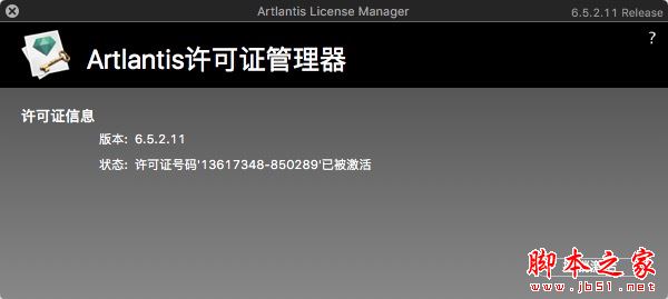 artlantis studio 5(mac平面设计软件)
