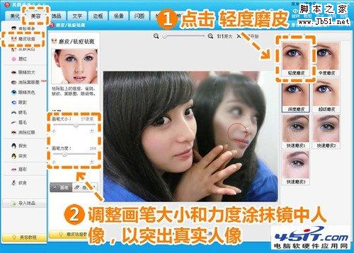 一键搞定 拯救自拍MM的低画质手机美照 