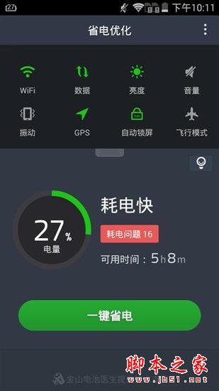告别一天一充！千元TCL 续航+手机评测