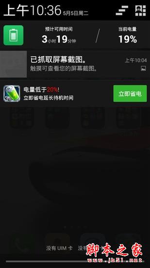 告别一天一充！千元TCL 续航+手机评测