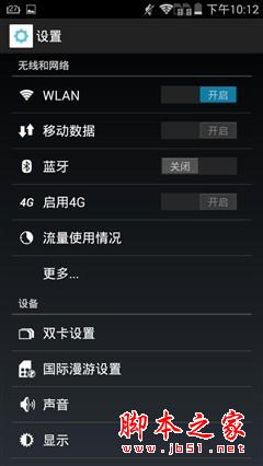 告别一天一充！千元TCL 续航+评测来啦