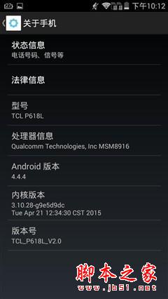 告别一天一充！千元TCL 续航+评测来啦