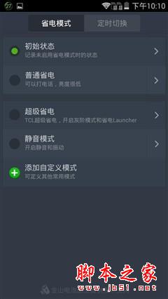 告别一天一充！千元TCL 续航+评测来啦