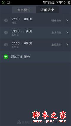 告别一天一充！千元TCL 续航+评测来啦