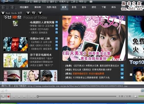 RealPlayer 11, 让影音播放“快”到底 