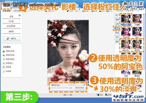 美图秀秀揭秘影楼后期 一秒将黯淡变清晰