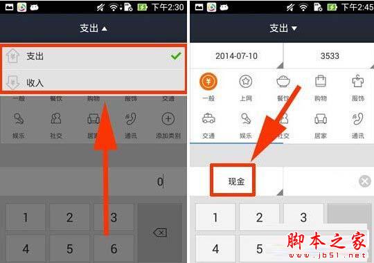 可单独查询支出和收入情况