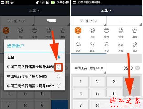 支付宝记账本的使用方法