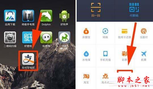 打开支付宝的记帐本