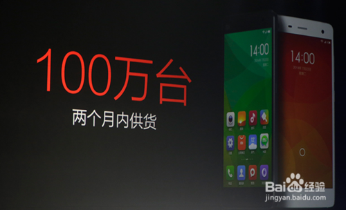 小米手机4如何预约抢购