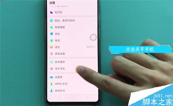 oppo reno手机序列号怎么查询？oppo reno序列号查询教程