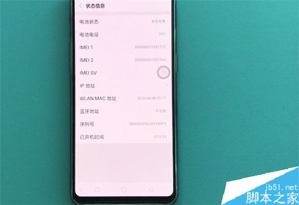 oppo reno手机序列号怎么查询？oppo reno序列号查询教程