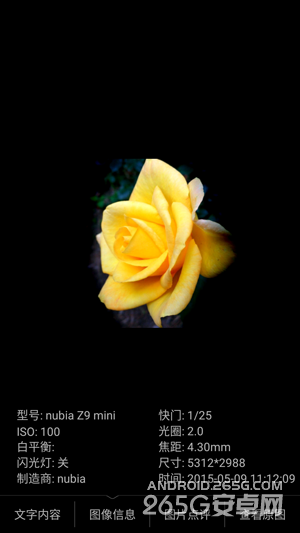 努比亚Z9 mini全面评测