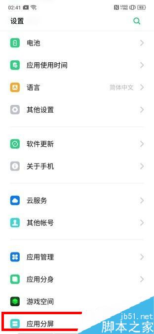 oppo reno怎么应用分屏？oppo reno分屏模式设置教程