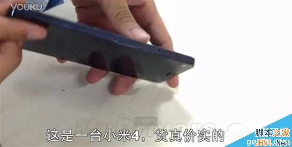 小米4边框暴力测试：真的掉漆吗？