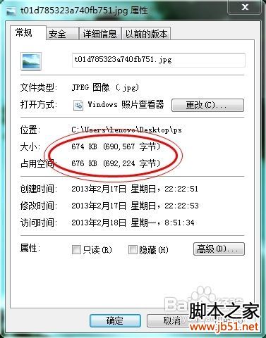 怎么把照片内存变大