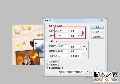 怎么把照片内存变大