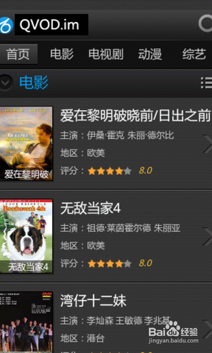 【安卓APP】快播QVOD资源新手测评