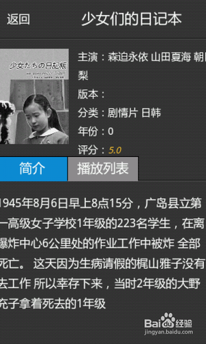 【安卓APP】快播QVOD资源新手测评