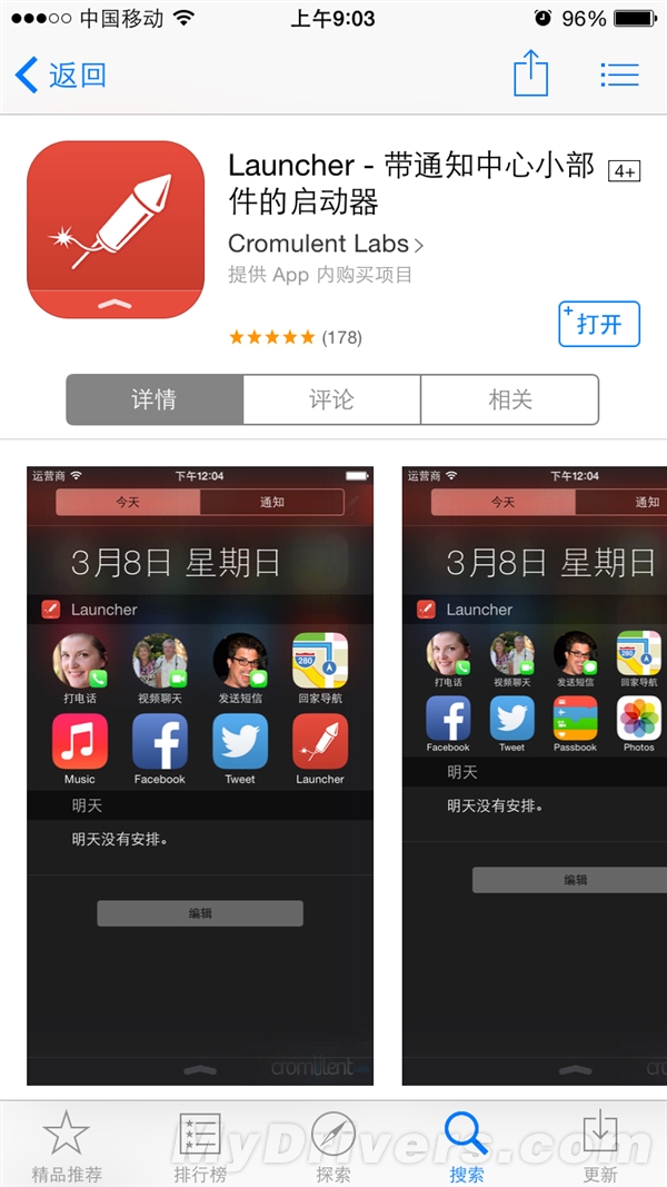 超好用！iOS 8通知中心快速切换App体验
