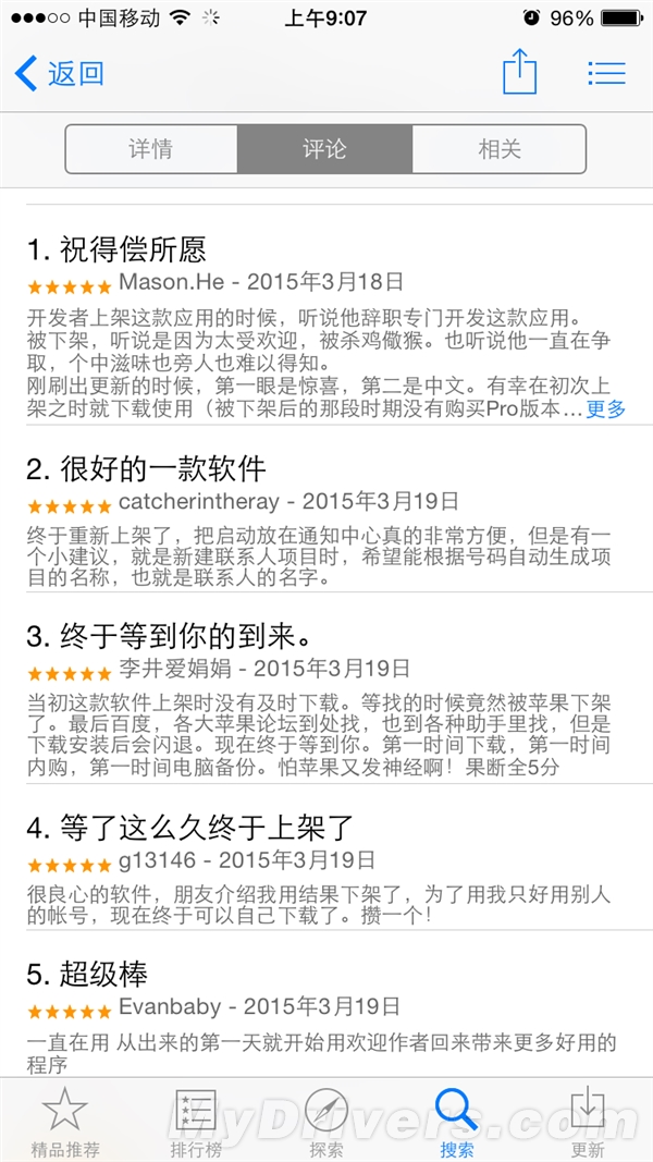 超好用！iOS 8通知中心快速切换App体验