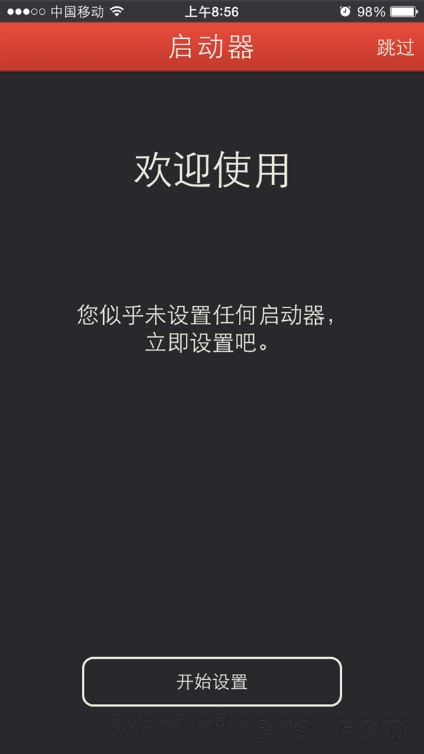 超好用！iOS 8通知中心快速切换App体验