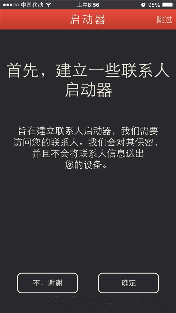 超好用！iOS 8通知中心快速切换App体验