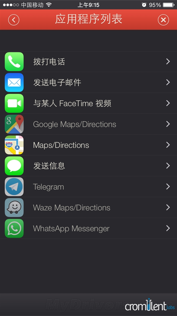超好用！iOS 8通知中心快速切换App体验