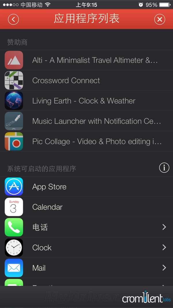 超好用！iOS 8通知中心快速切换App体验