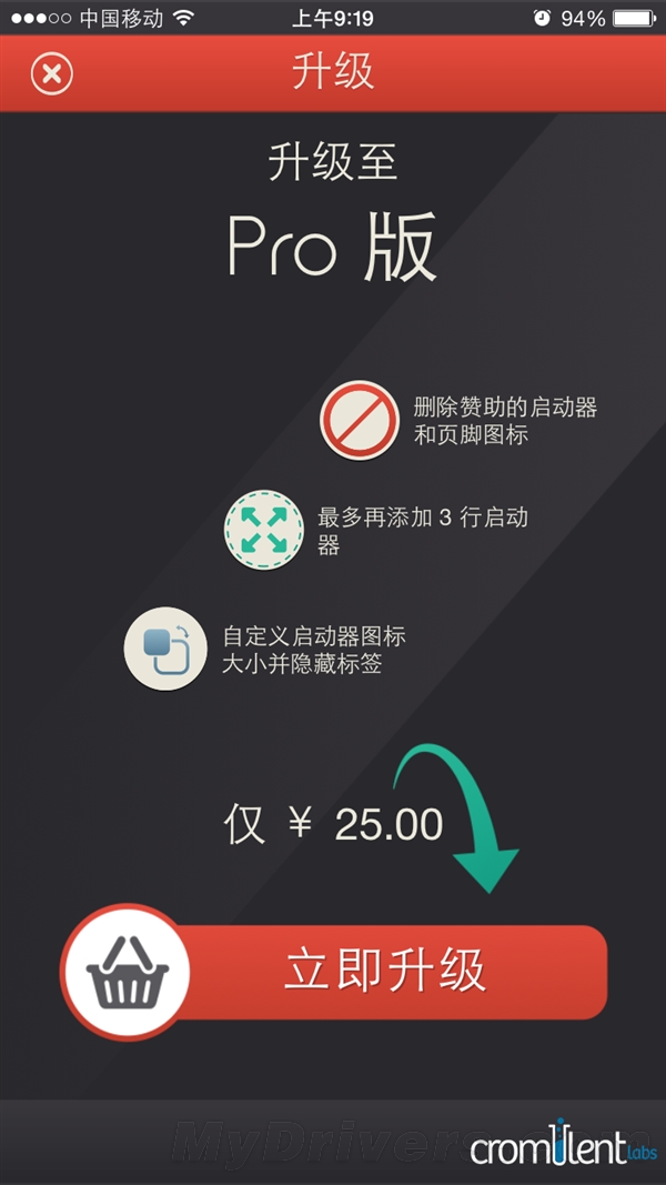 超好用！iOS 8通知中心快速切换App体验