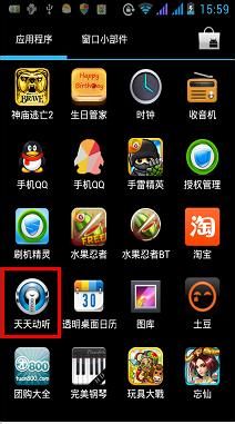 天天动听怎么下歌