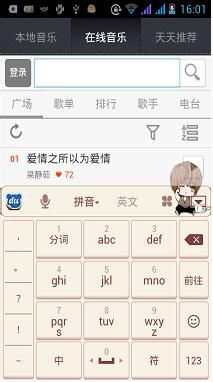 天天动听怎么下歌