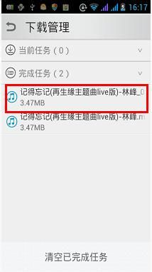 天天动听怎么下歌