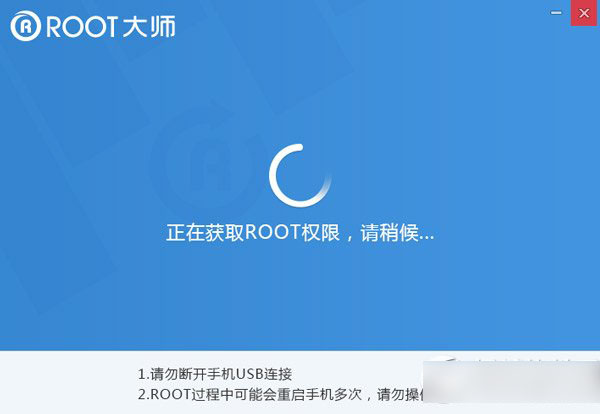 华为荣耀6怎么root教程(附荣耀6一键root工具下载)3