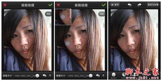 美图秀秀六大美容功能 打造完美新年照