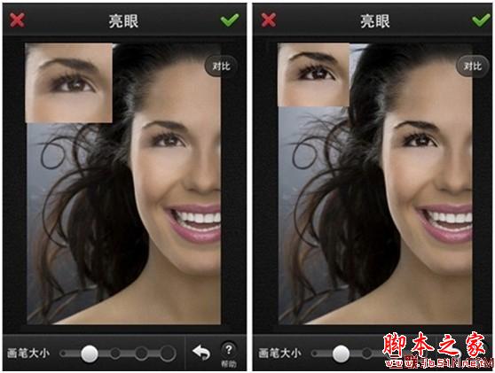美图秀秀六大美容功能 打造完美新年照