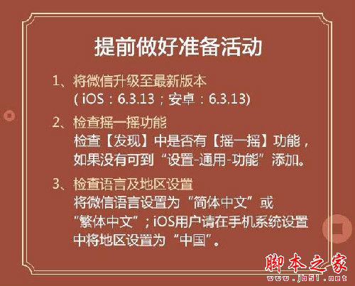 除夕微信红包攻略:红包照片将再度亮相