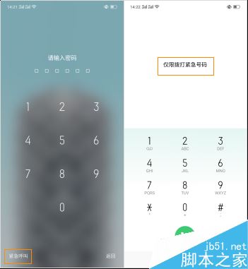 OPPO Reno如何添加SOS紧急联络人？