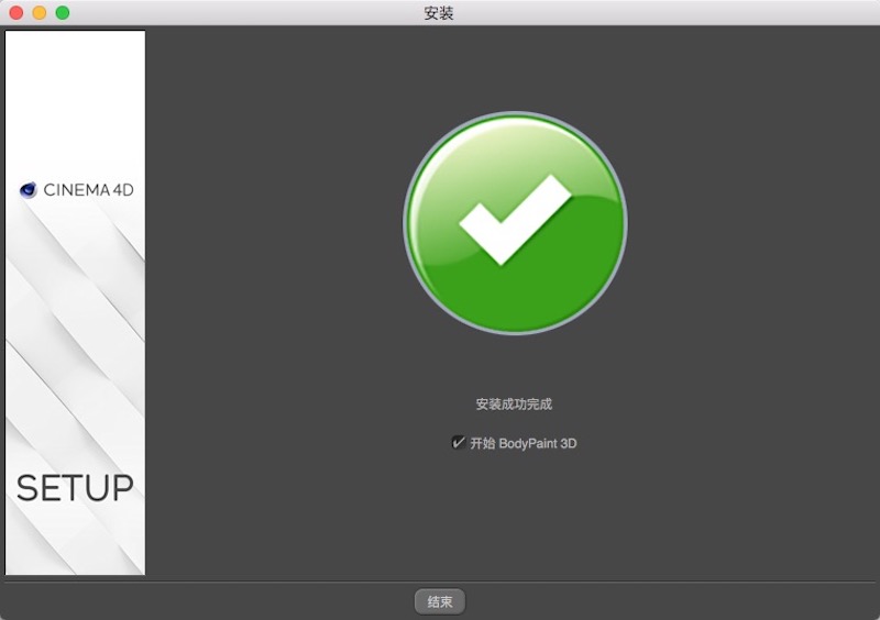Maxon Cinema 4D Studio (3D动画设计建模工具)