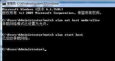 wifi共享精灵启动失败提示1401错误代码怎么办3