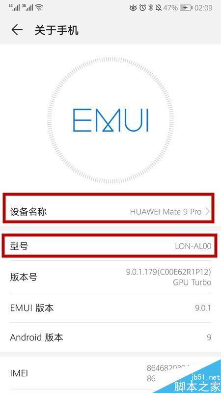 华为怎么看手机型号？华为手机查看型号教程