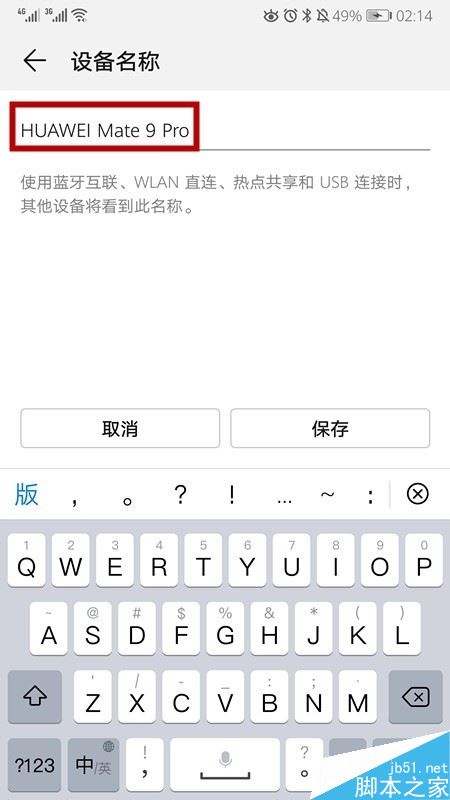 华为怎么看手机型号？华为手机查看型号教程