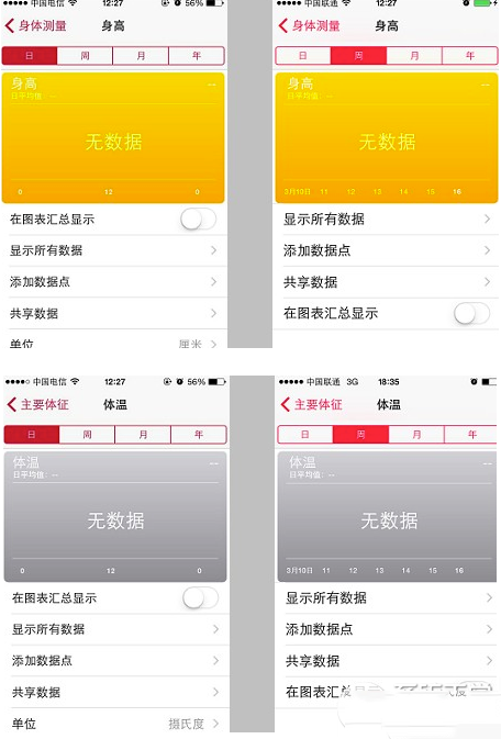 ios8.2正式版和8.1.3哪个好?ios8.2和8.1.3对比评测