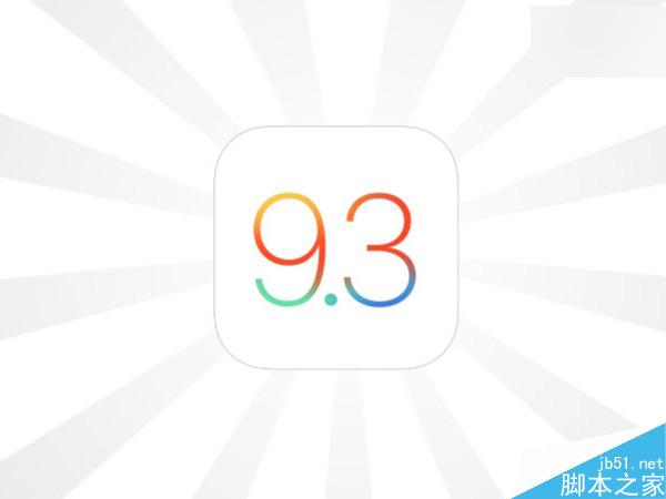 火速修复激活bug?苹果iPad 2全新iOS9.3正式版上线